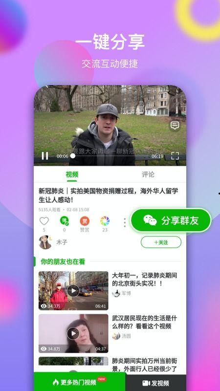 小鹿小号爆料视频下载,精彩瞬间一网打尽  第2张